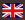 イギリス